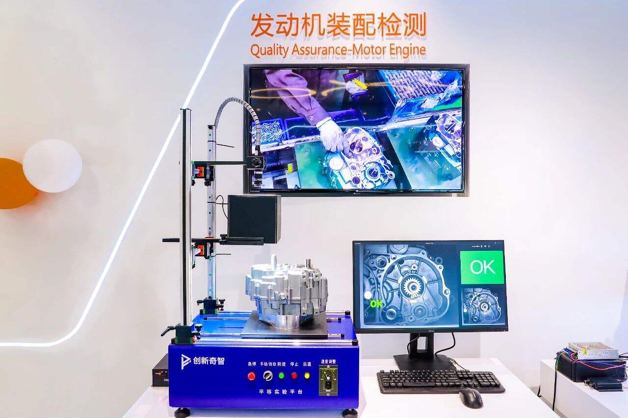 助力新基建,创新奇智manuvision工业视觉平台促制造业升级